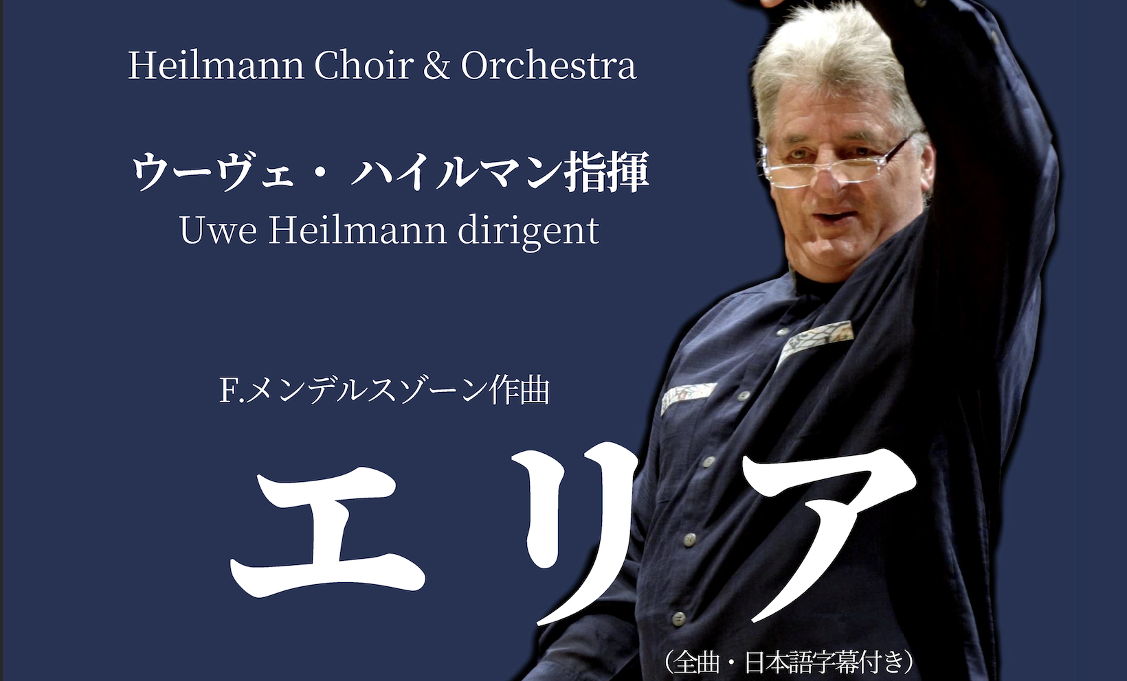 Heilmann Classics